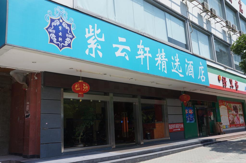 Guilin Ziyunxuan Hotel Eksteriør billede